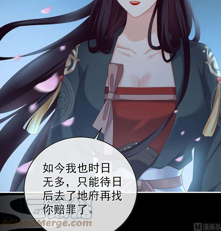 娇夫有喜49话 奉女成婚