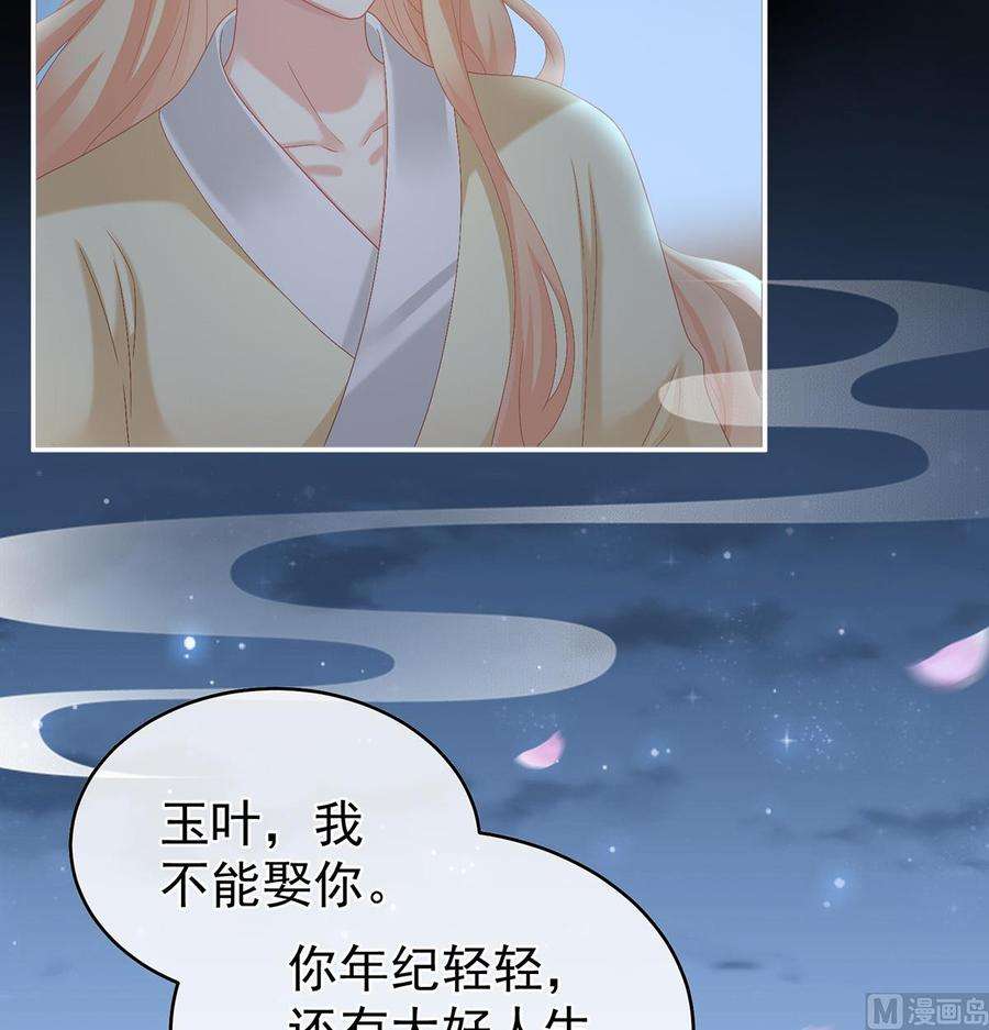 娇夫有喜49话 奉女成婚