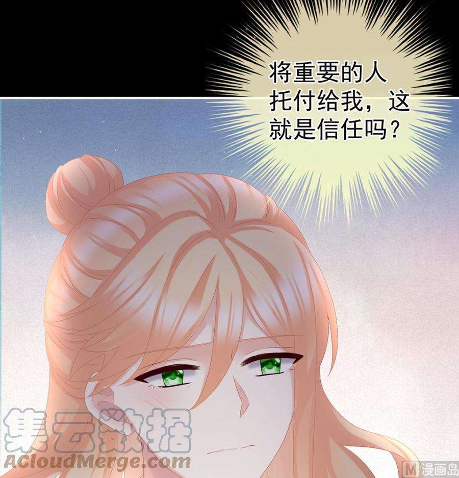 娇夫有喜49话 奉女成婚