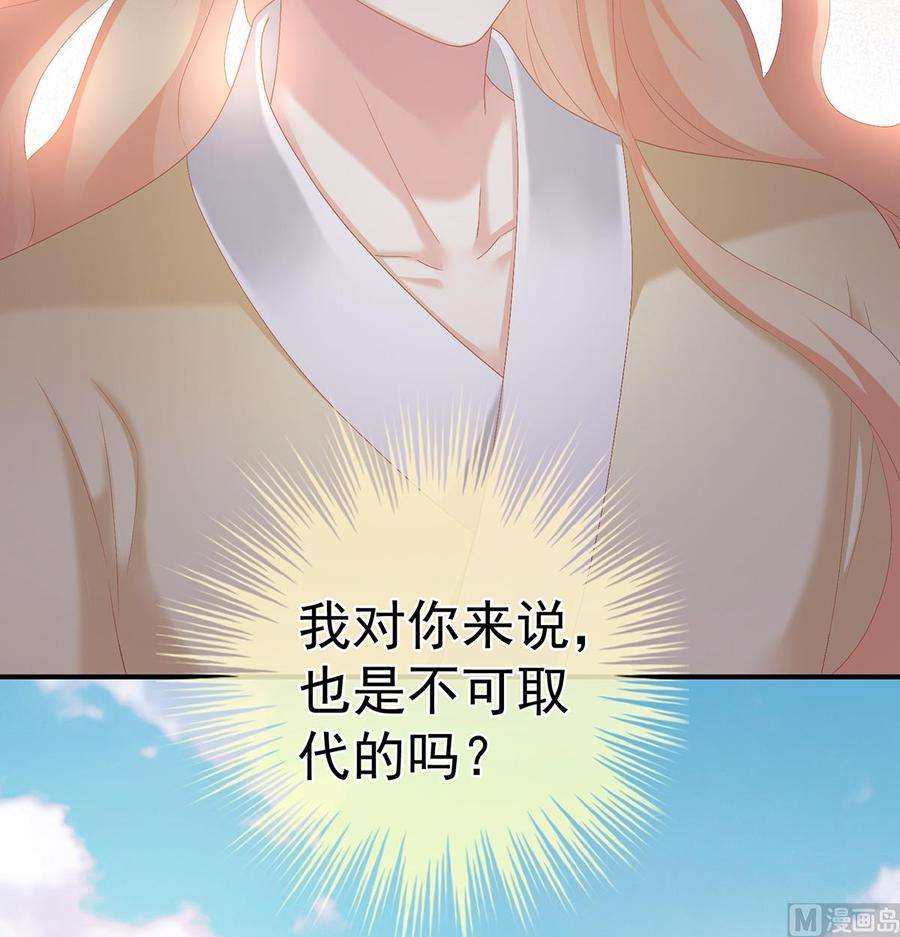 娇夫有喜49话 奉女成婚