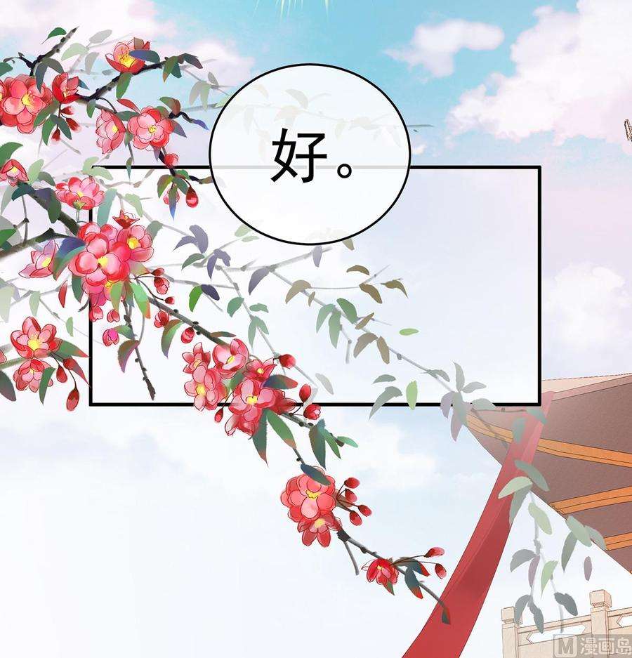 娇夫有喜49话 奉女成婚