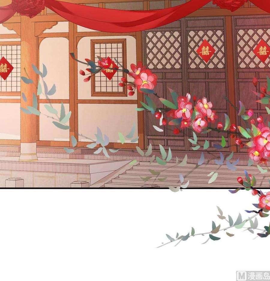 娇夫有喜49话 奉女成婚