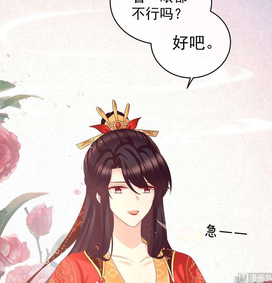 娇夫有喜49话 奉女成婚