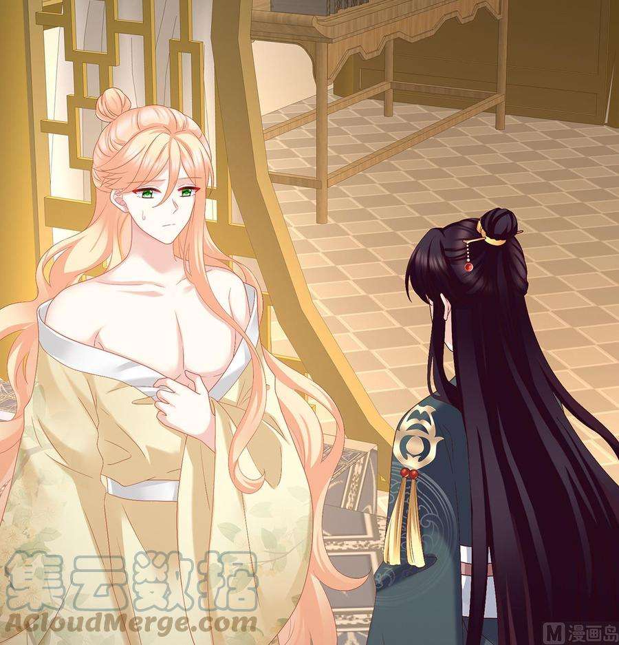 娇夫有喜49话 奉女成婚