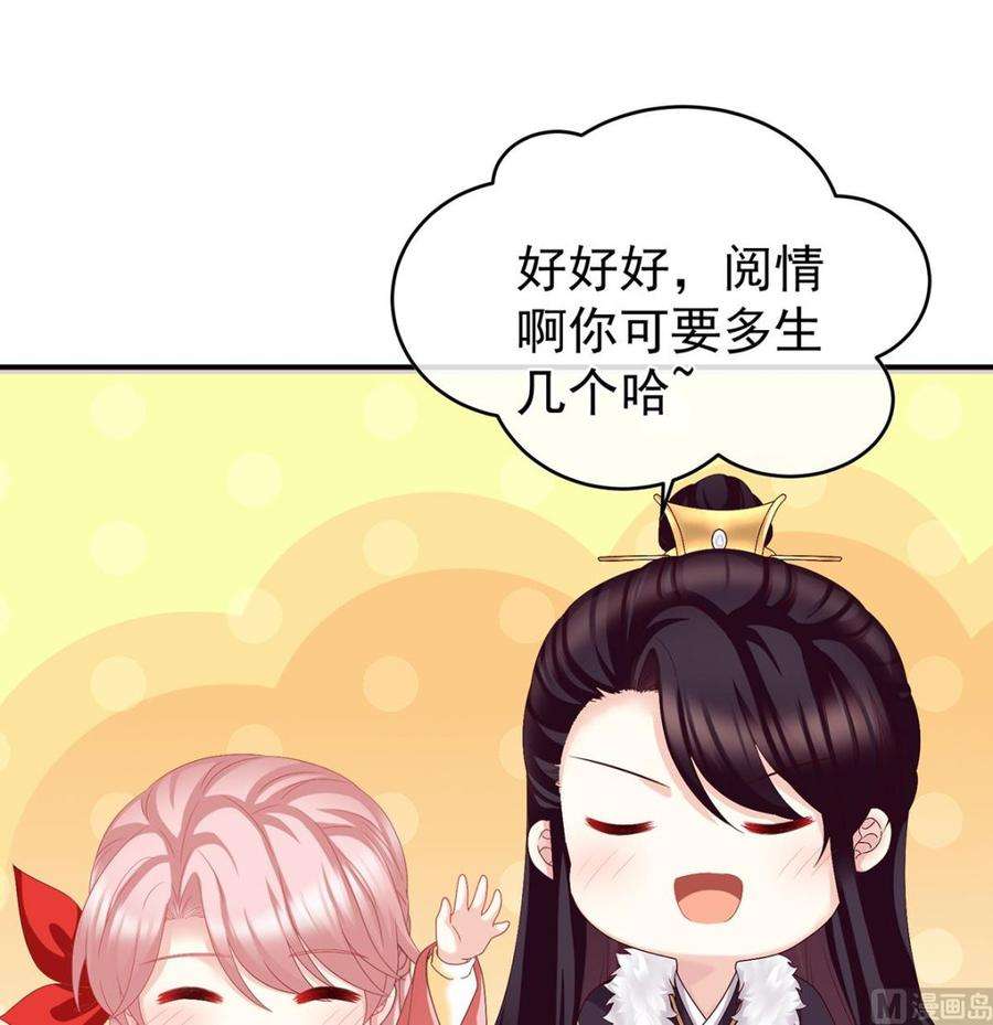 娇夫有喜49话 奉女成婚