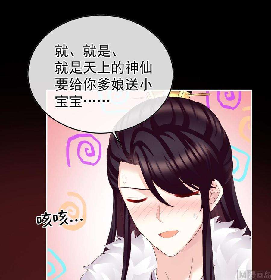 娇夫有喜49话 奉女成婚