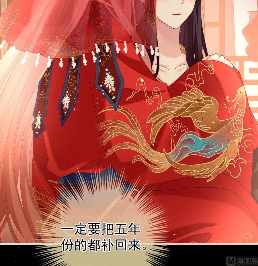 娇夫有喜49话 奉女成婚