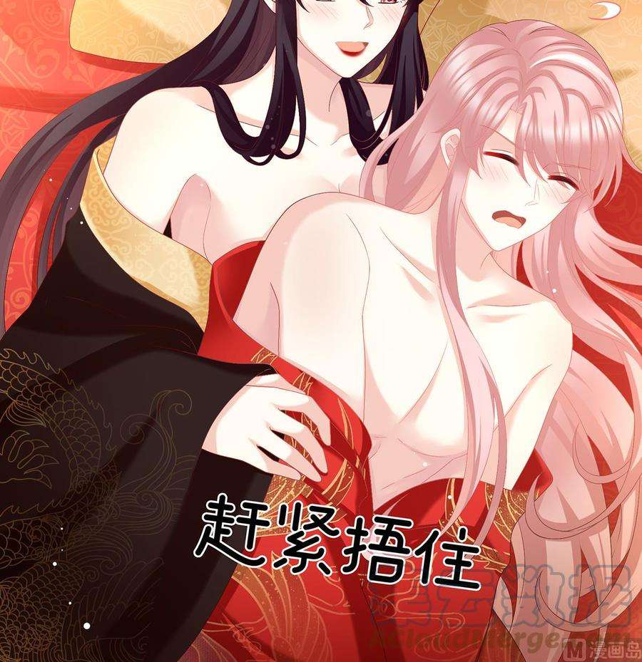 娇夫有喜50话 花烛良宵