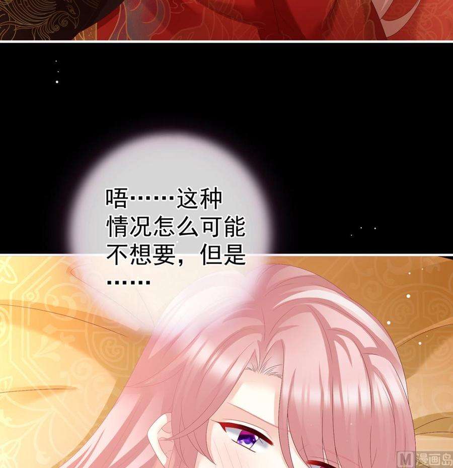 娇夫有喜50话 花烛良宵