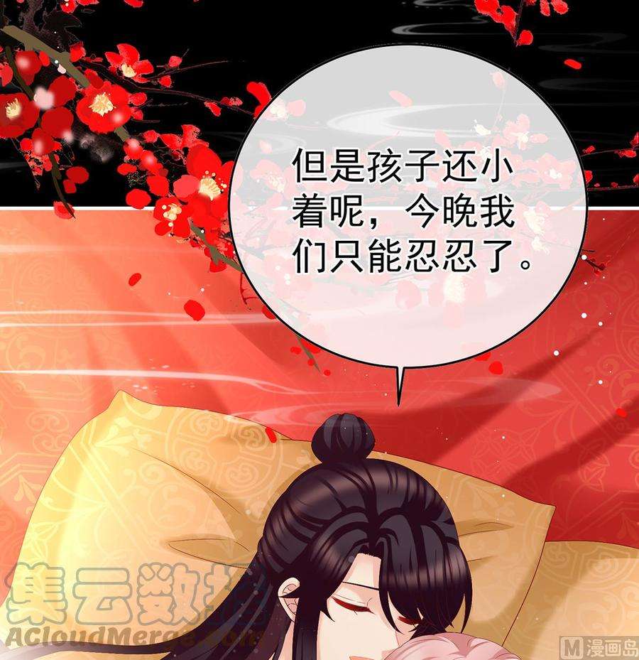 娇夫有喜50话 花烛良宵