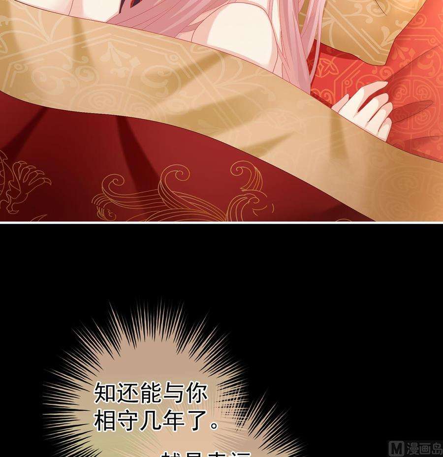 娇夫有喜50话 花烛良宵