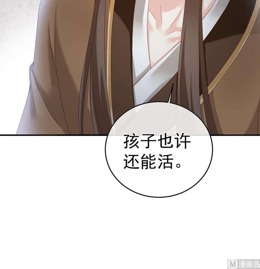 娇夫有喜51话 难产