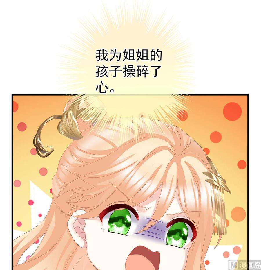 娇夫有喜51话 难产