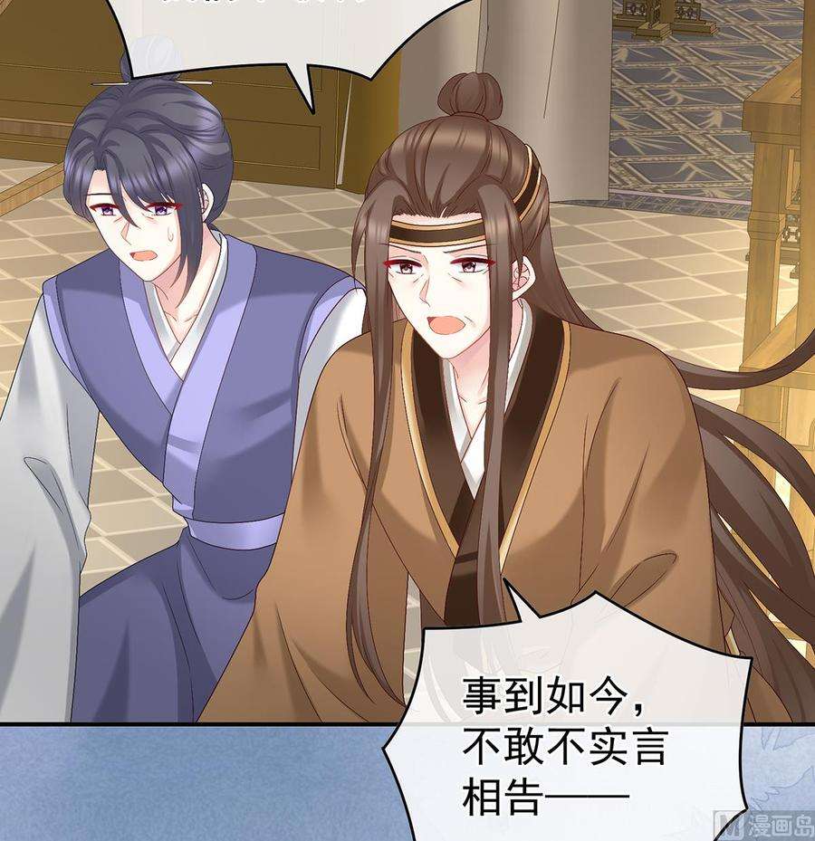 娇夫有喜51话 难产