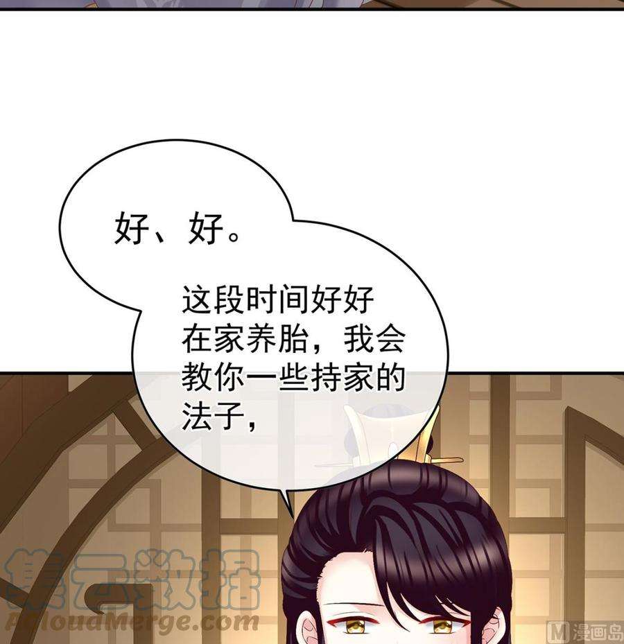 娇夫有喜51话 难产