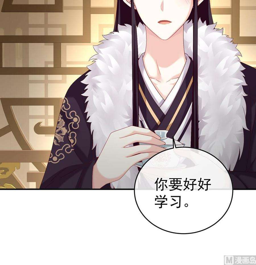 娇夫有喜51话 难产