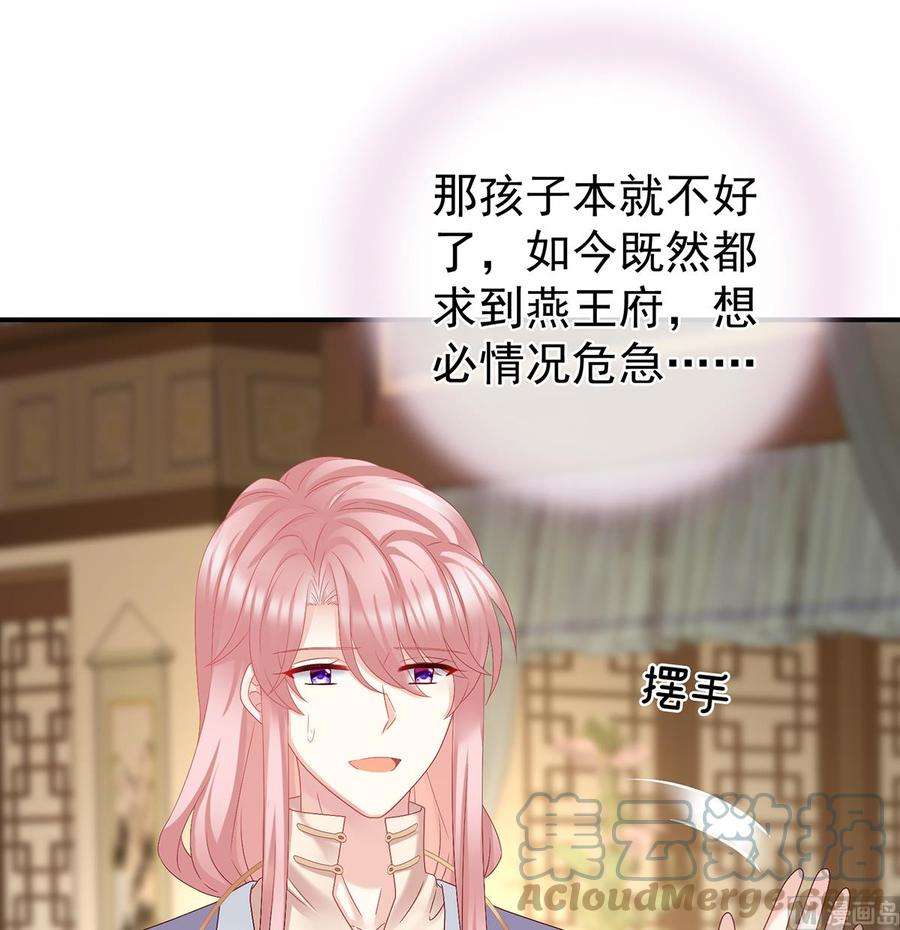 娇夫有喜51话 难产