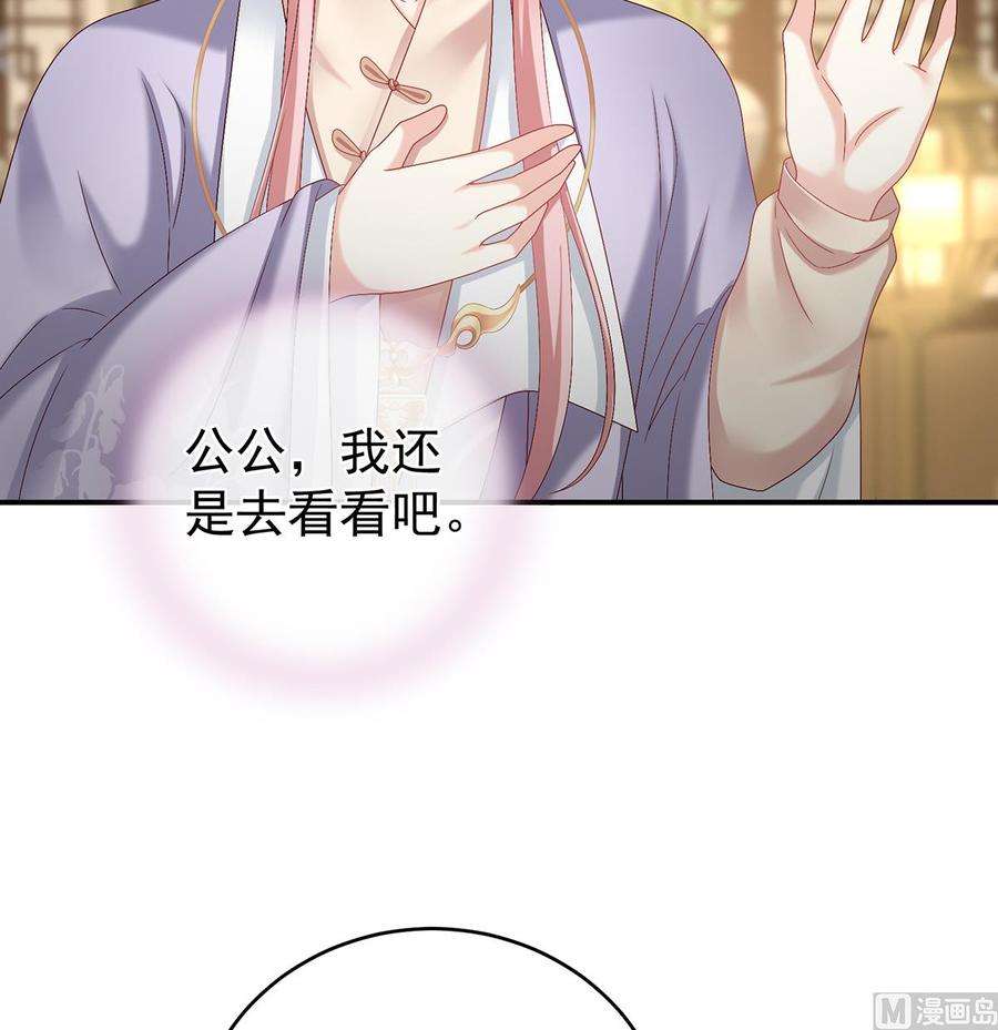 娇夫有喜51话 难产