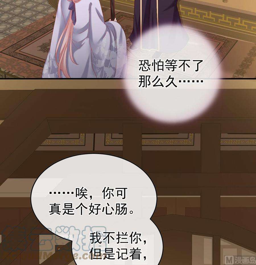 娇夫有喜51话 难产