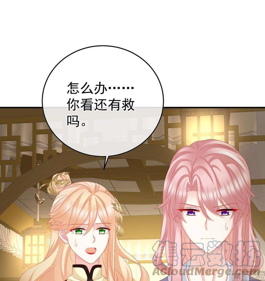 娇夫有喜51话 难产