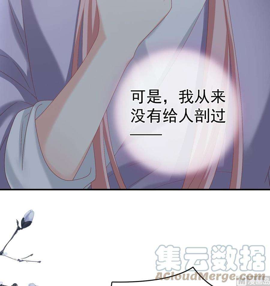 娇夫有喜51话 难产