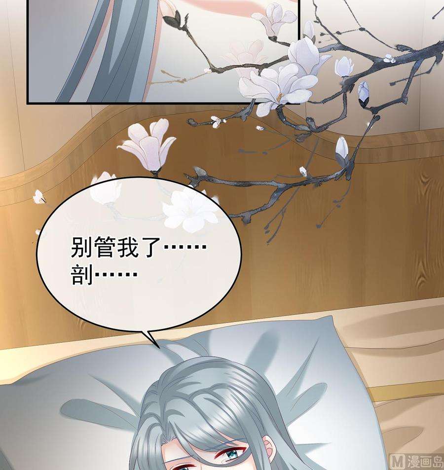 娇夫有喜51话 难产