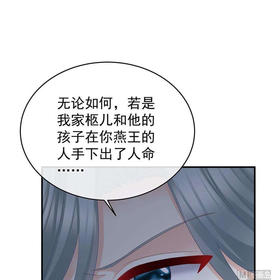 娇夫有喜52话 顽强的小生命