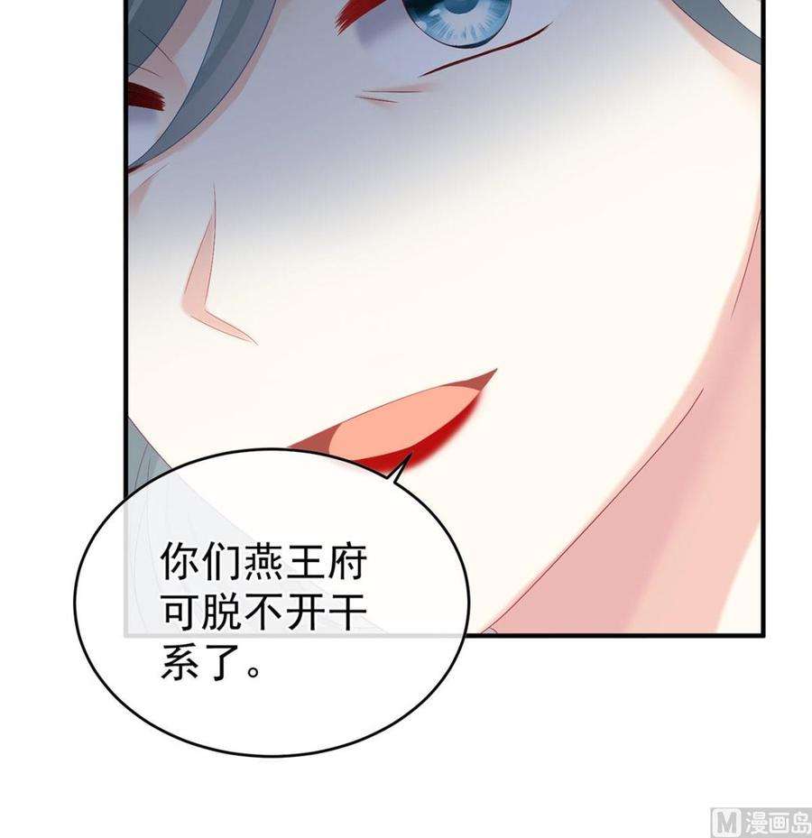 娇夫有喜52话 顽强的小生命