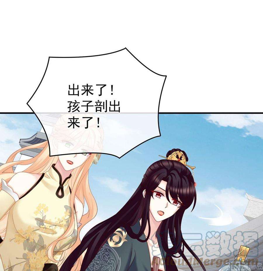 娇夫有喜52话 顽强的小生命