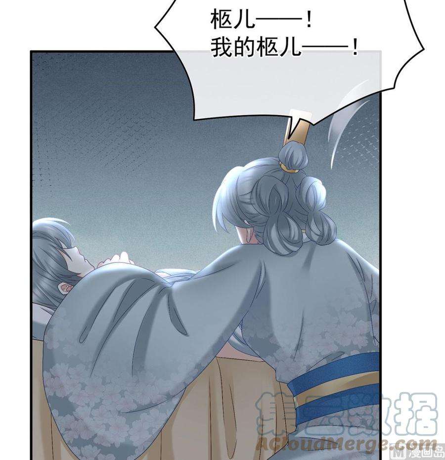 娇夫有喜52话 顽强的小生命