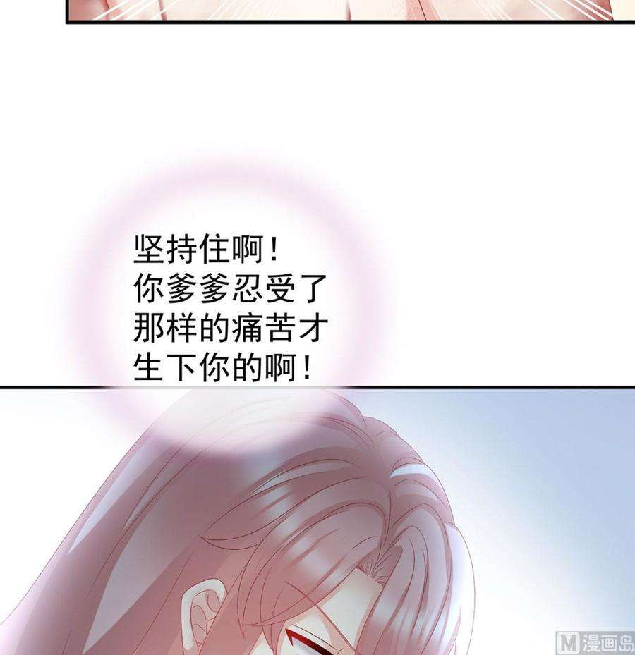 娇夫有喜52话 顽强的小生命