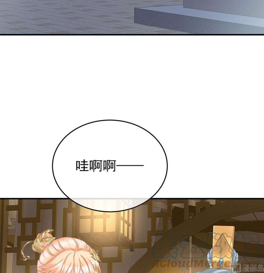 娇夫有喜52话 顽强的小生命