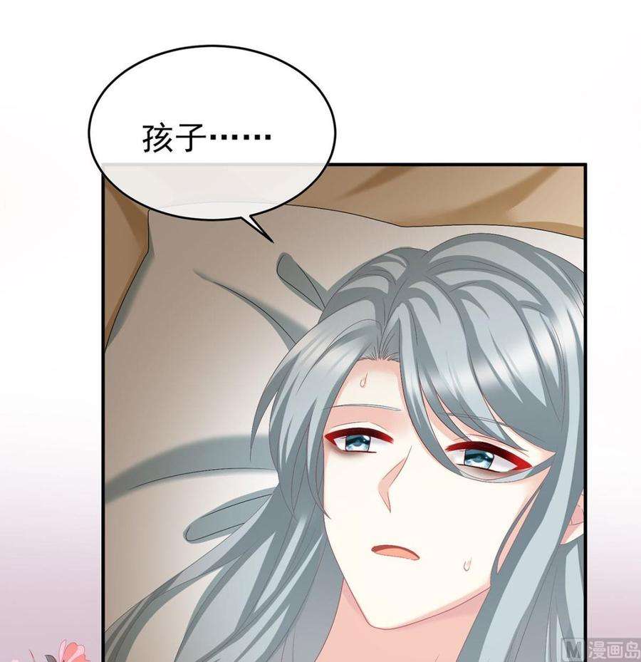 娇夫有喜52话 顽强的小生命