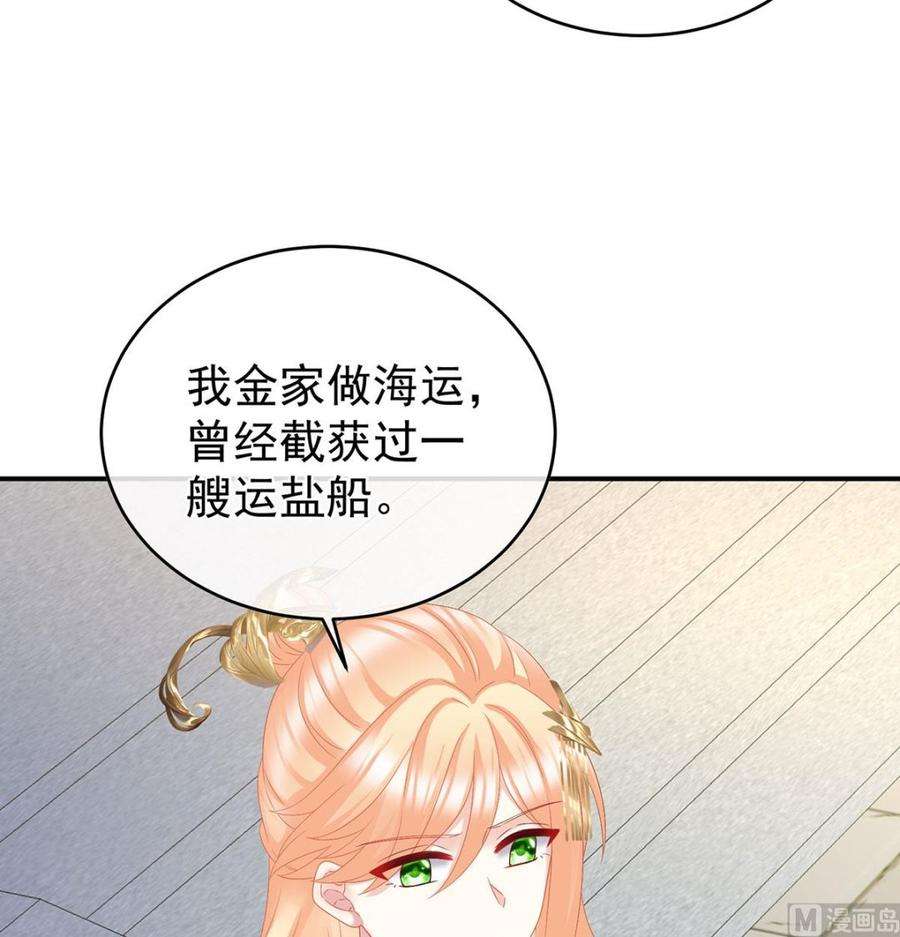 娇夫有喜52话 顽强的小生命