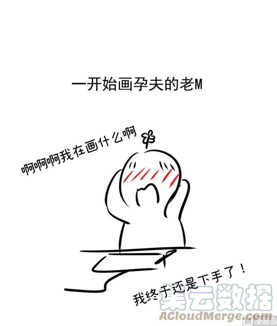 娇夫有喜52话 顽强的小生命