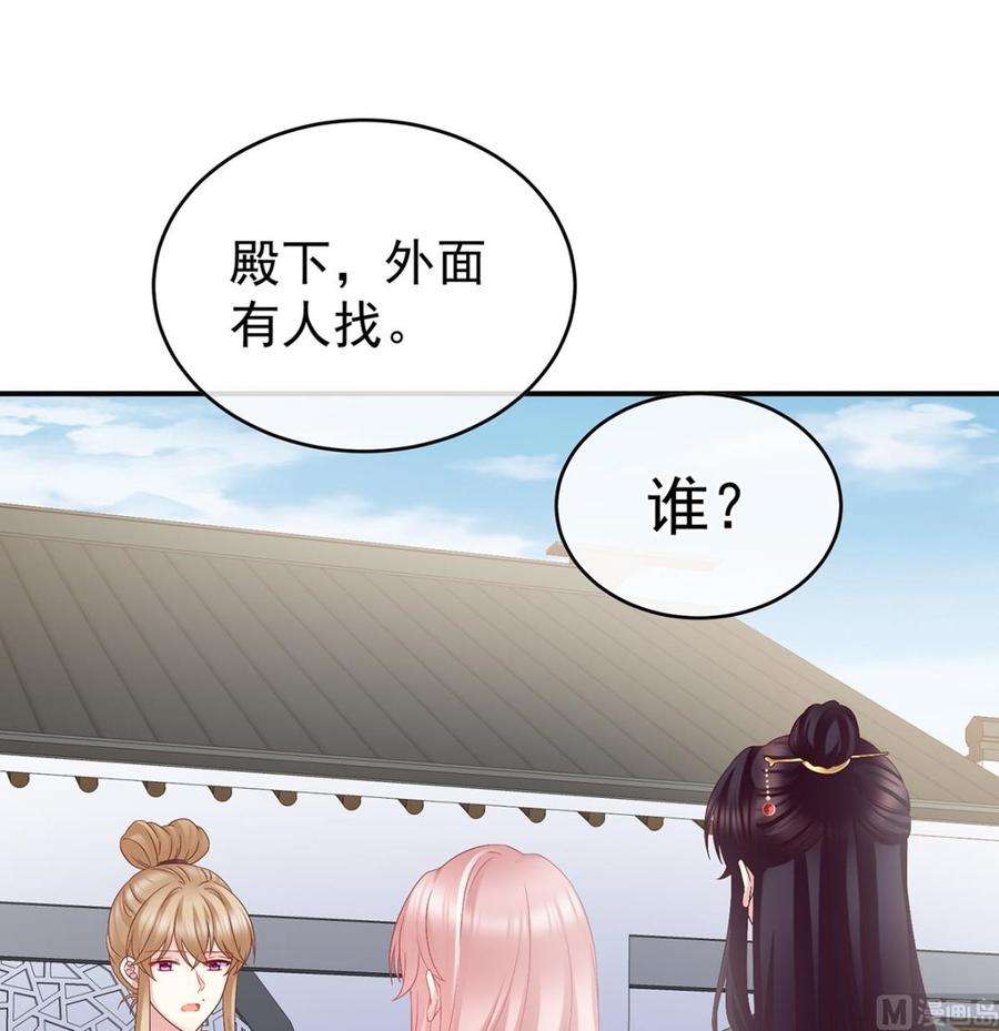 娇夫有喜53话 孕期帮助