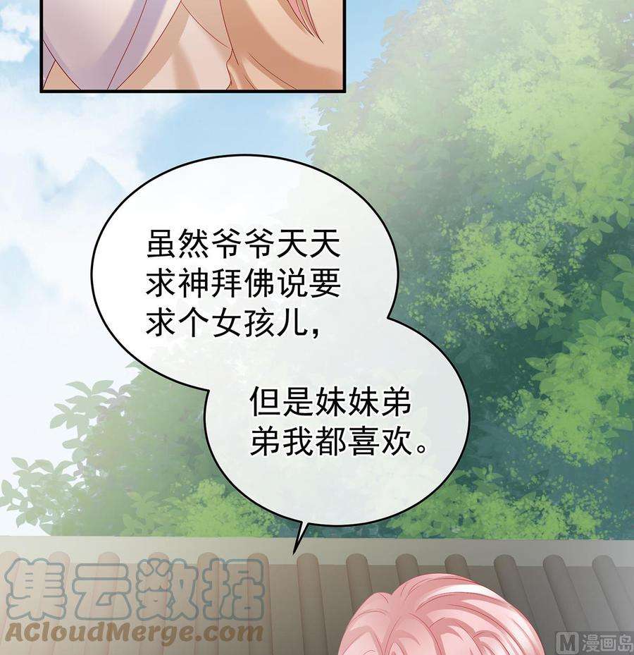 娇夫有喜53话 孕期帮助