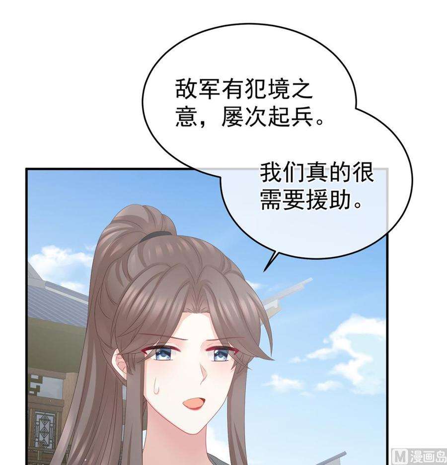 娇夫有喜53话 孕期帮助