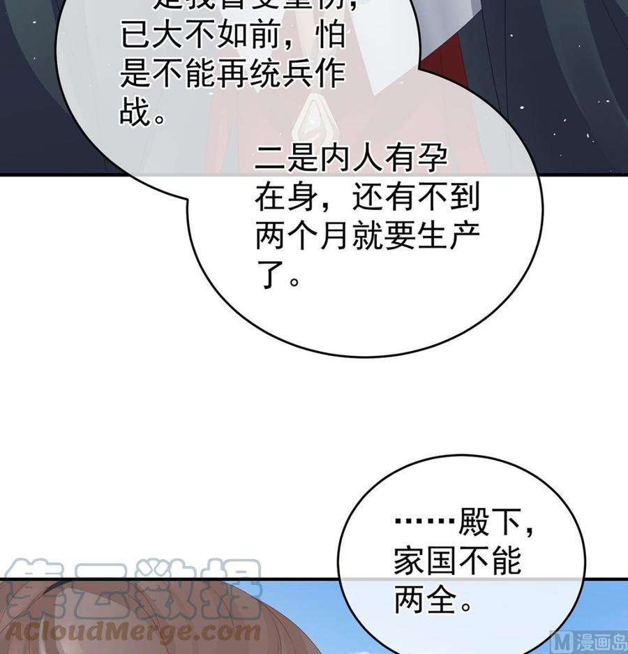 娇夫有喜53话 孕期帮助