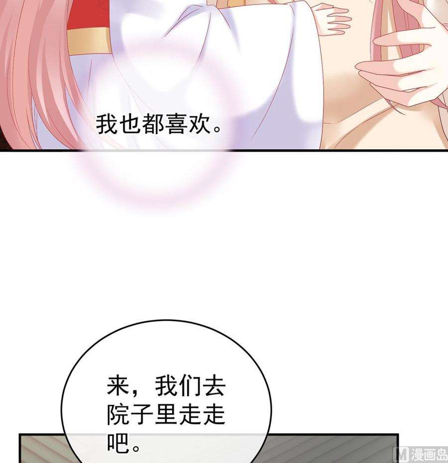 娇夫有喜53话 孕期帮助