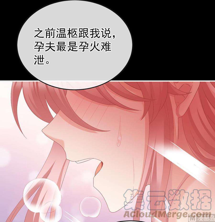 娇夫有喜53话 孕期帮助