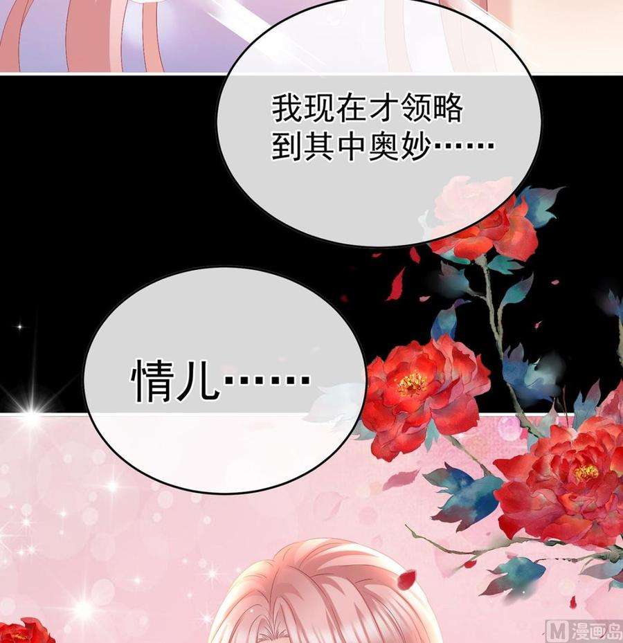 娇夫有喜53话 孕期帮助