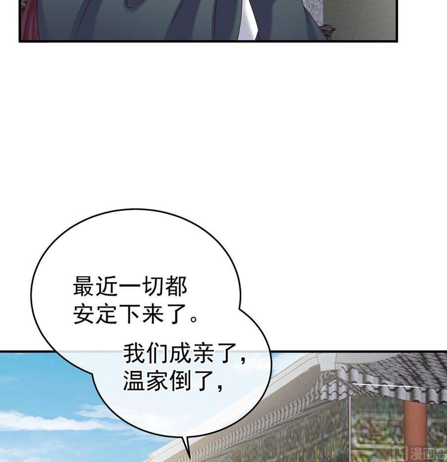 娇夫有喜53话 孕期帮助