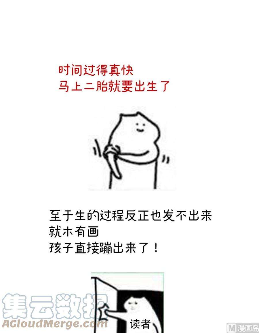 娇夫有喜53话 孕期帮助