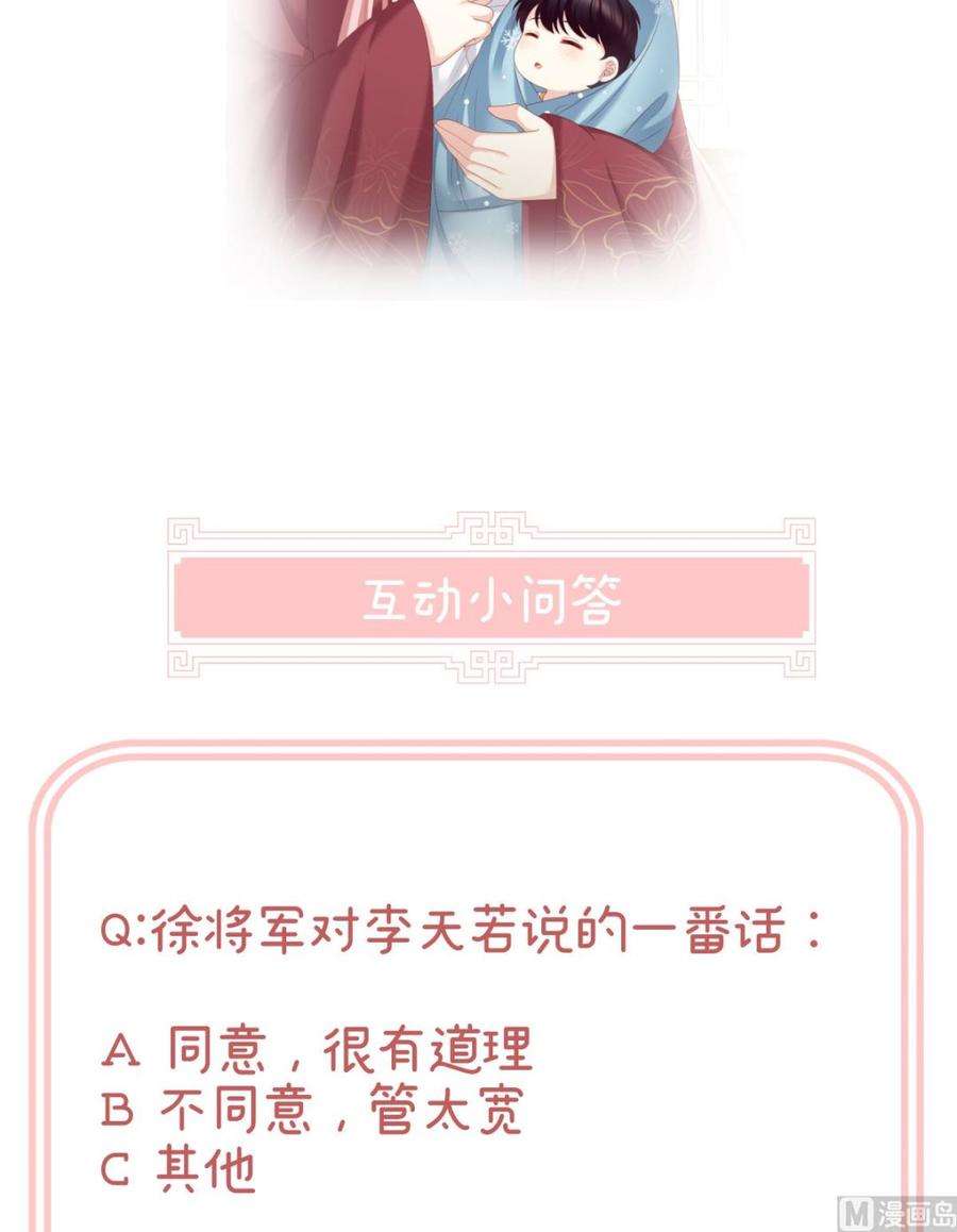 娇夫有喜53话 孕期帮助