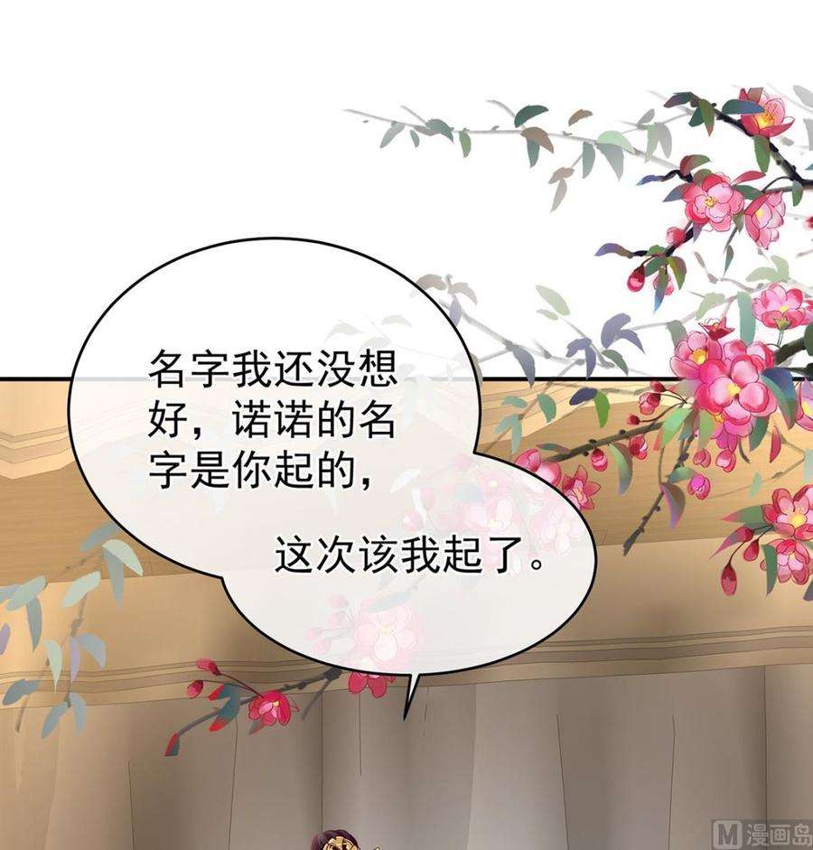 娇夫有喜54话 喂奶