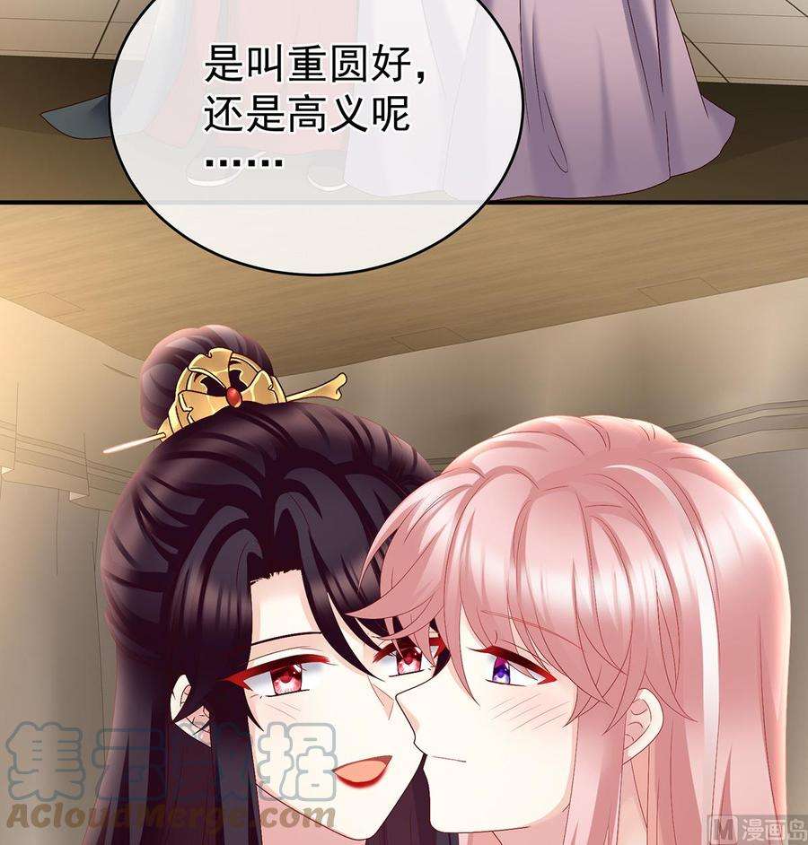 娇夫有喜54话 喂奶