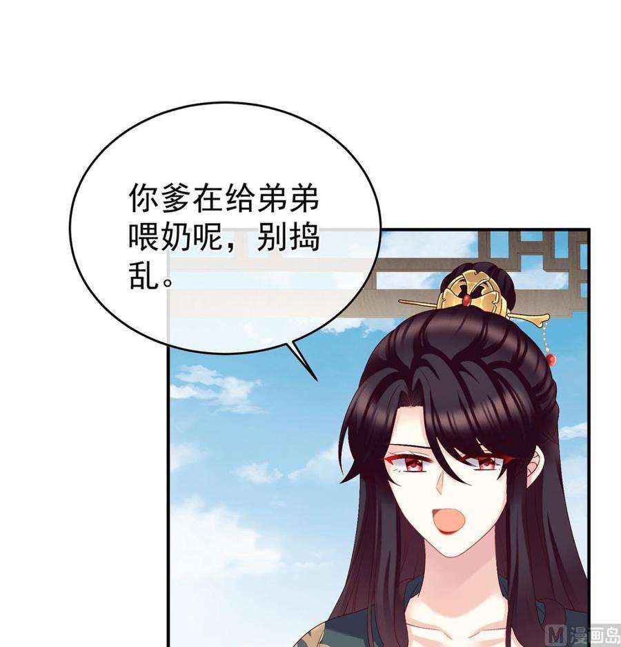 娇夫有喜54话 喂奶