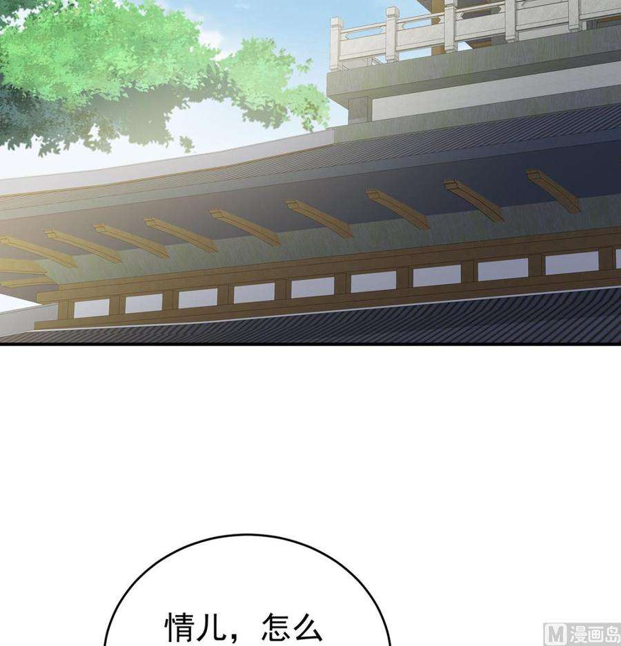 娇夫有喜54话 喂奶