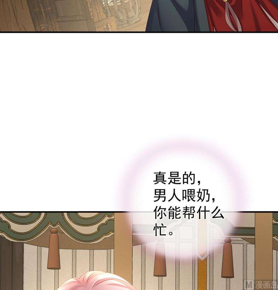 娇夫有喜54话 喂奶